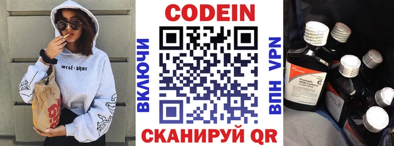 Кодеин Purple Drank  Бодайбо 