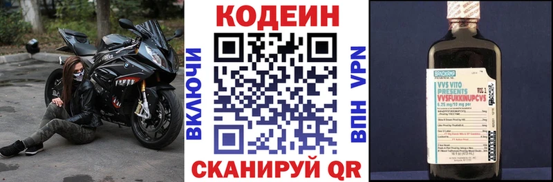 Кодеиновый сироп Lean Purple Drank Бодайбо