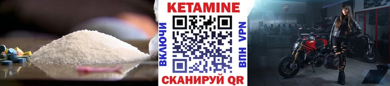 Кетамин VHQ  Бодайбо 