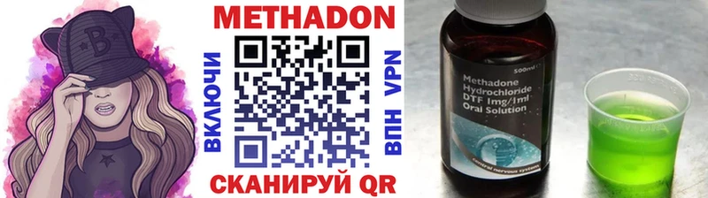 МЕТАДОН methadone  даркнет сайт  Бодайбо 